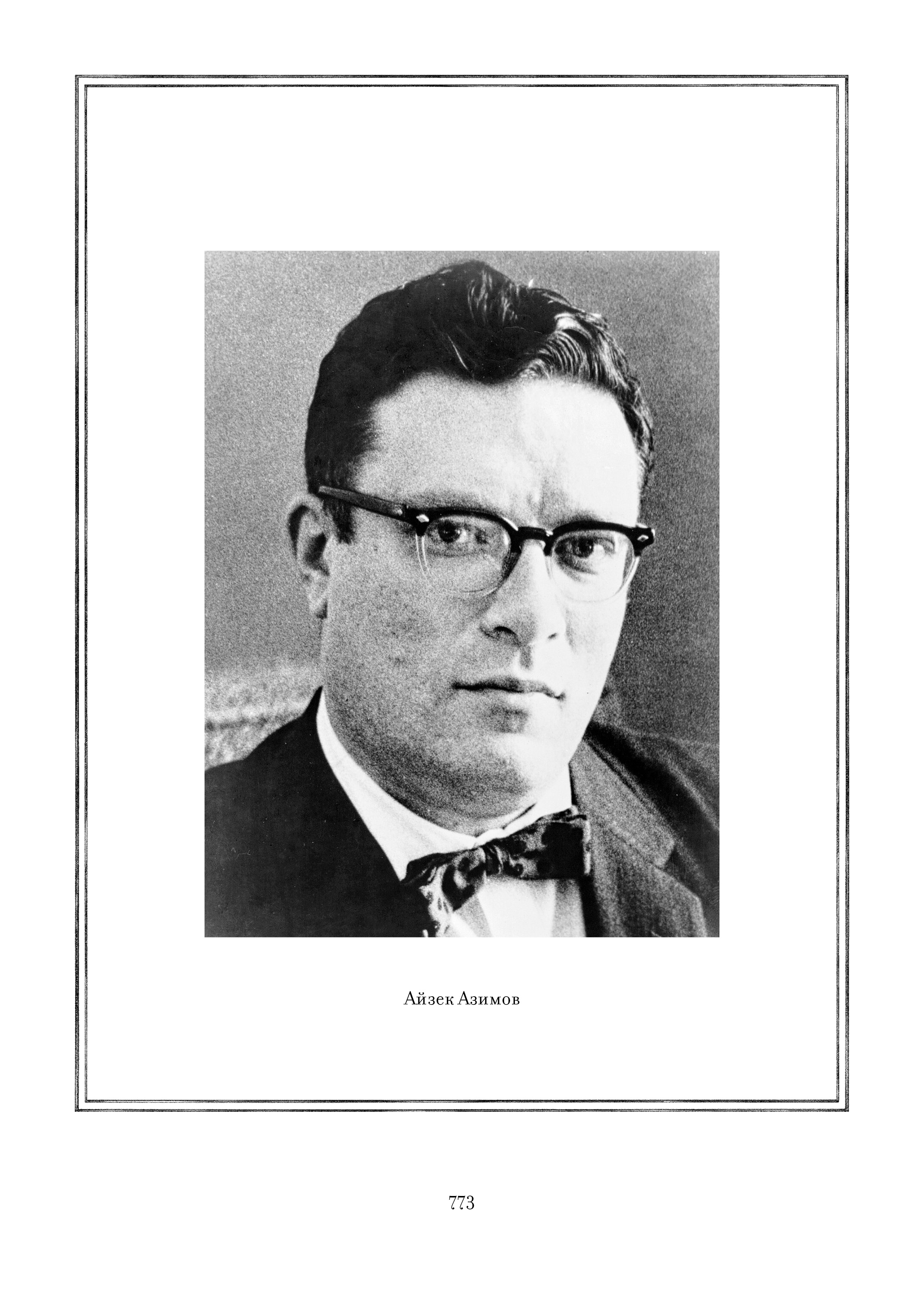 Page 773.jpg