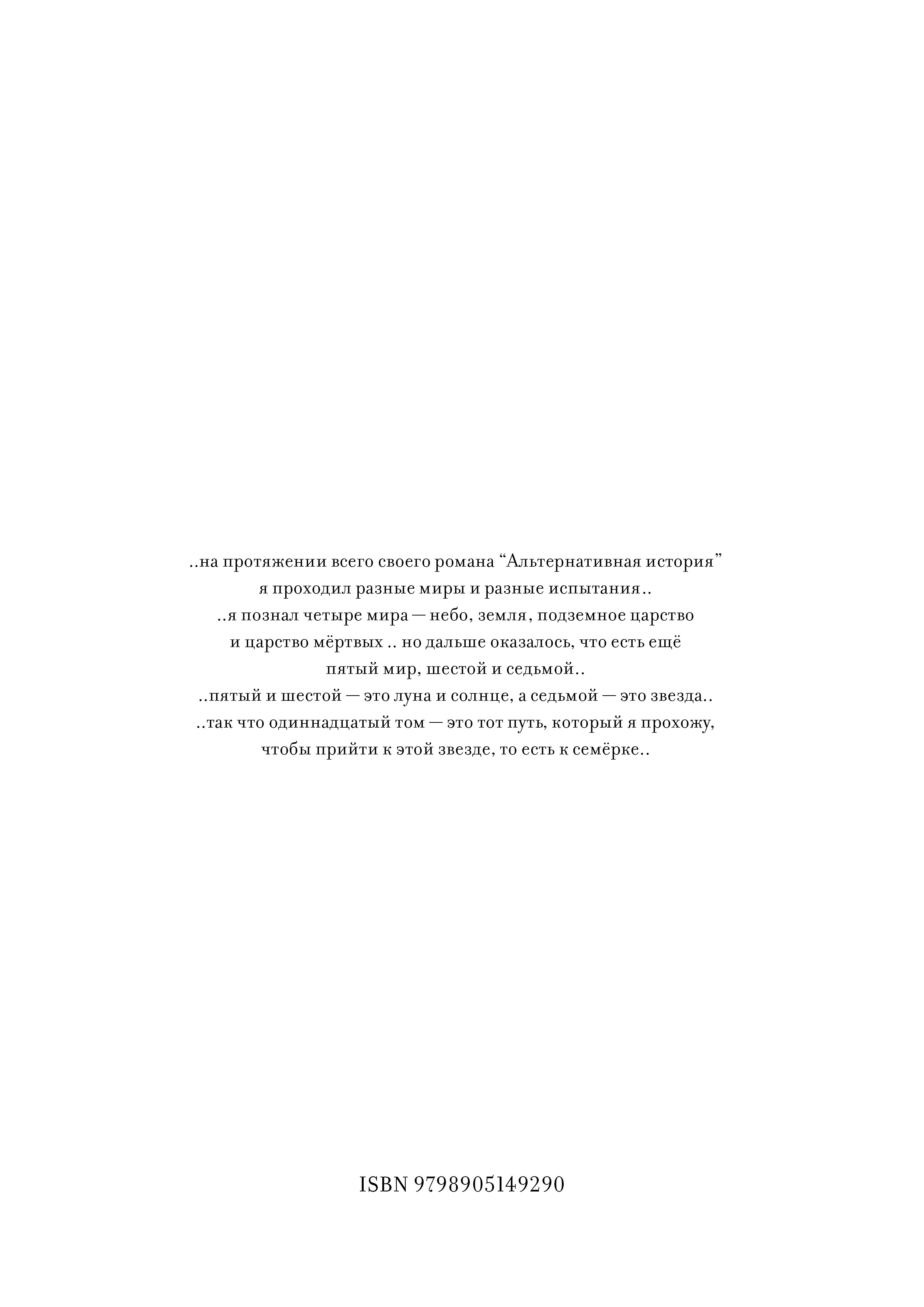 Page 5.jpg