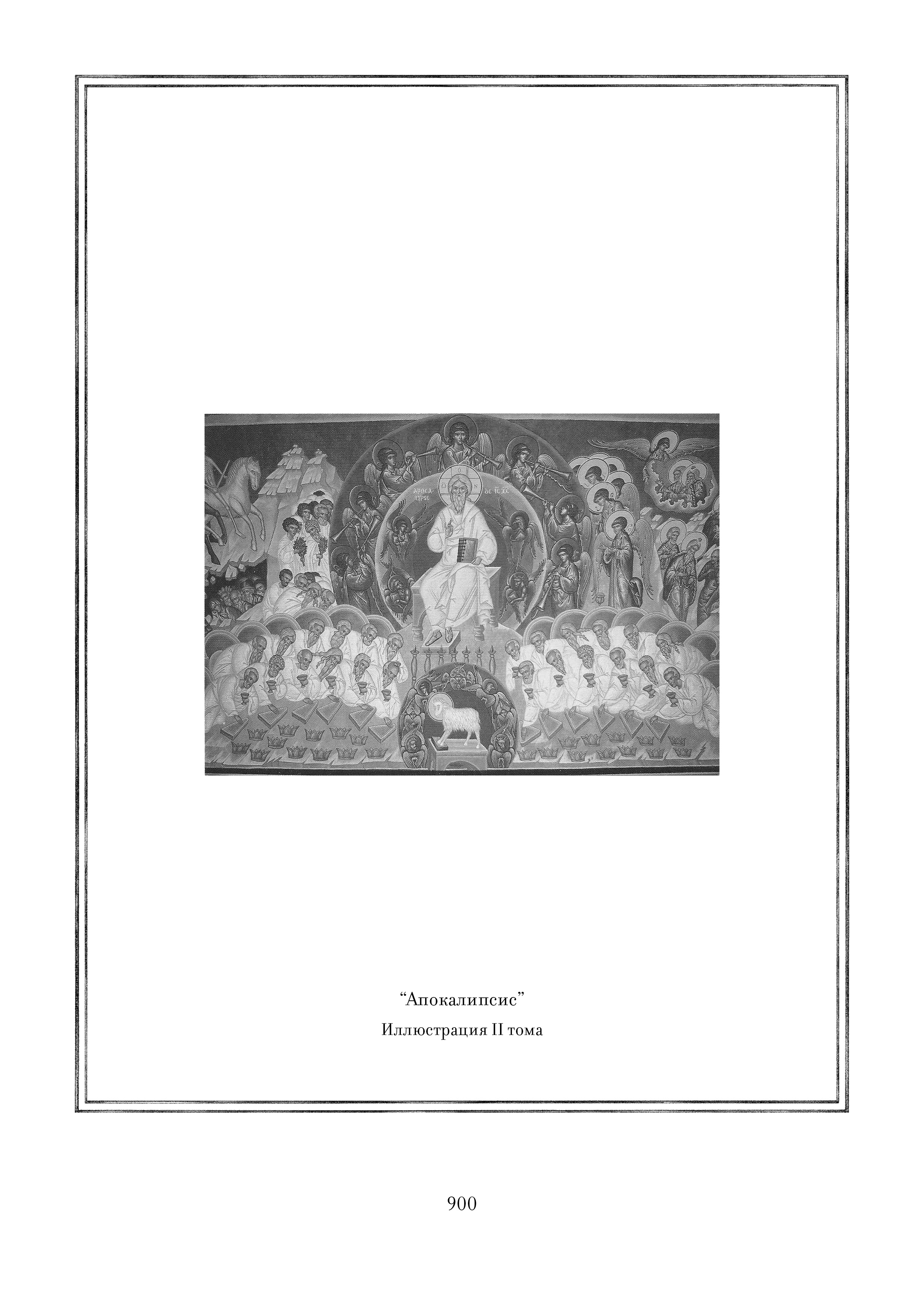 Page 900.jpg