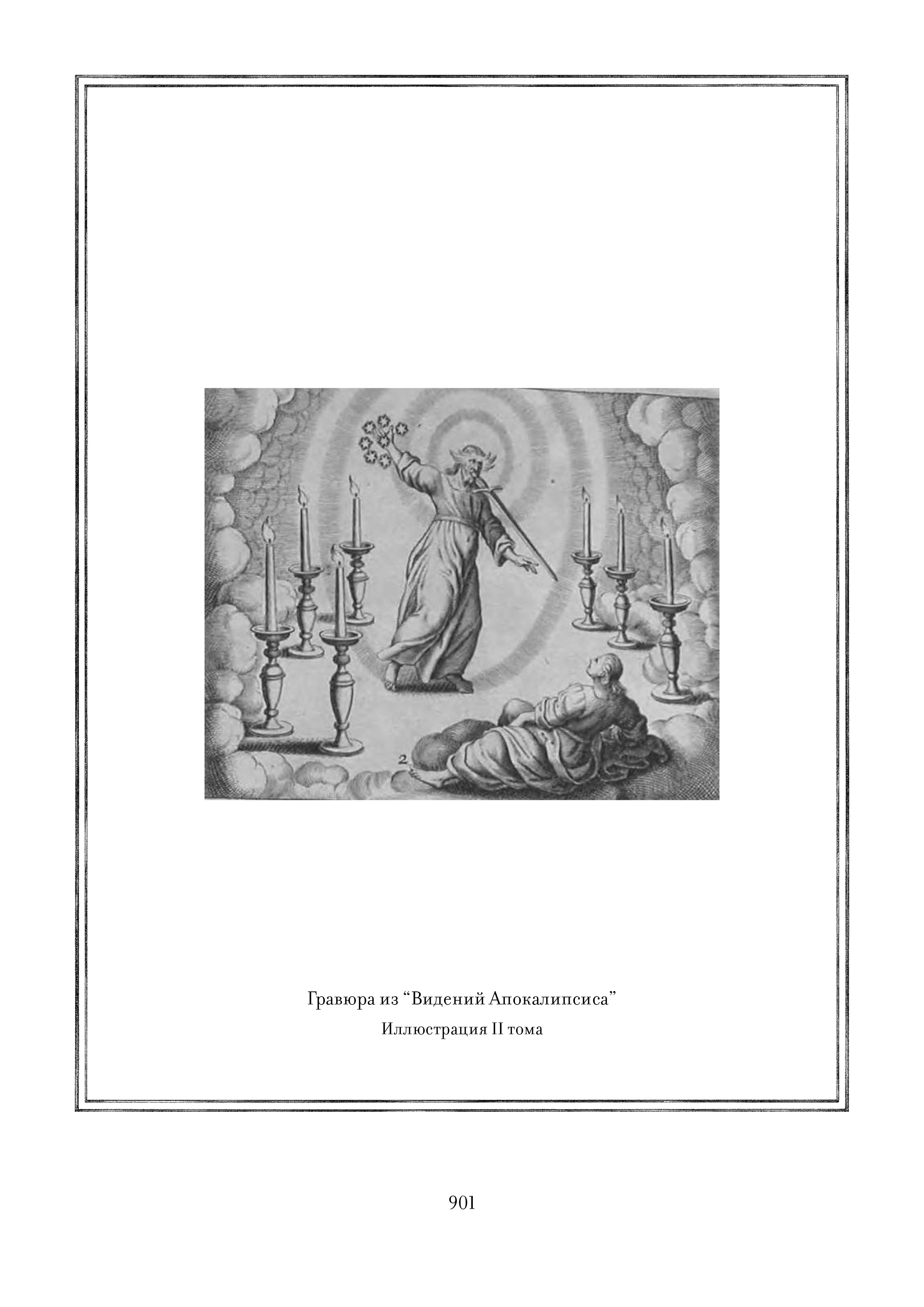 Page 901.jpg