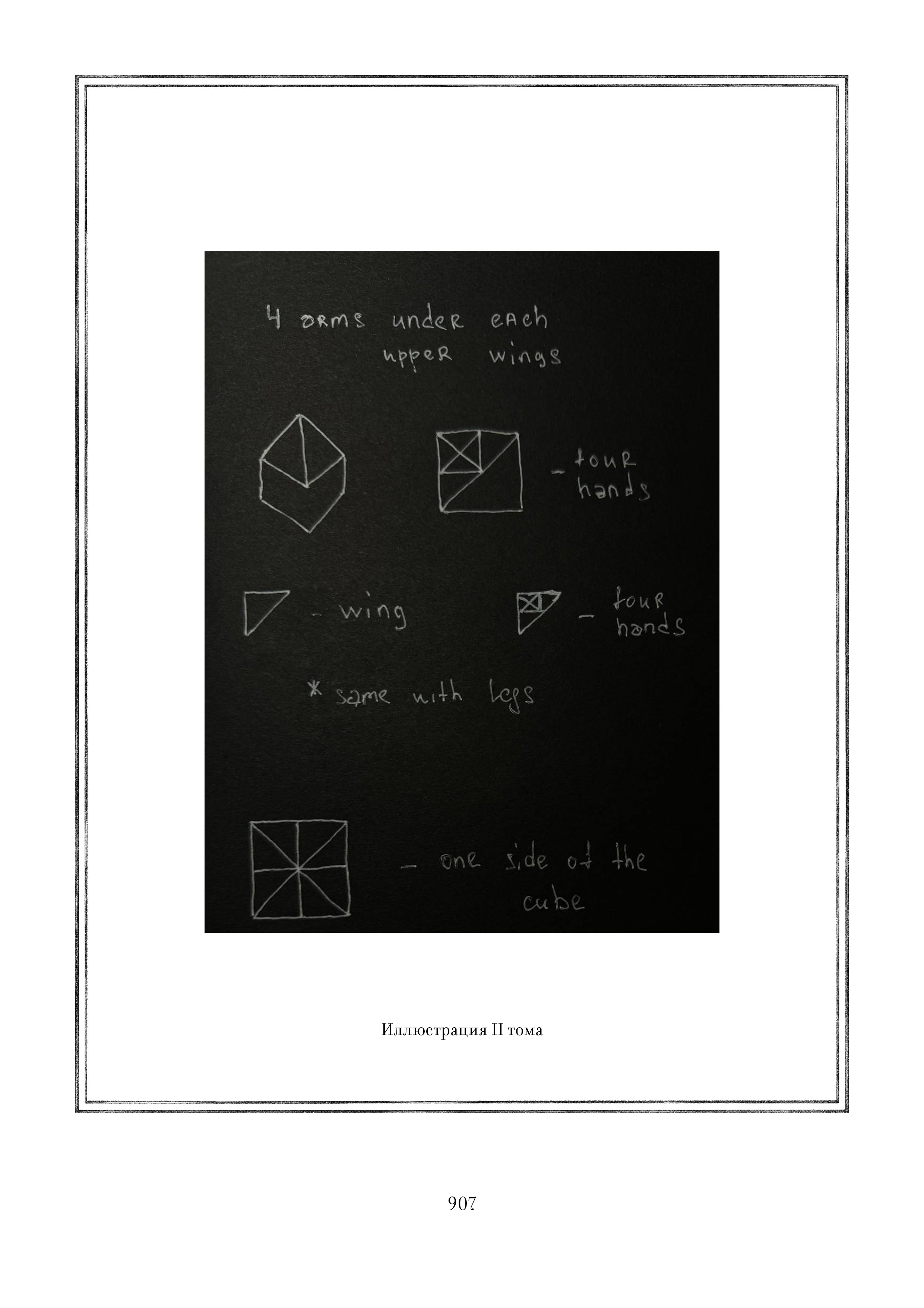 Page 907.jpg