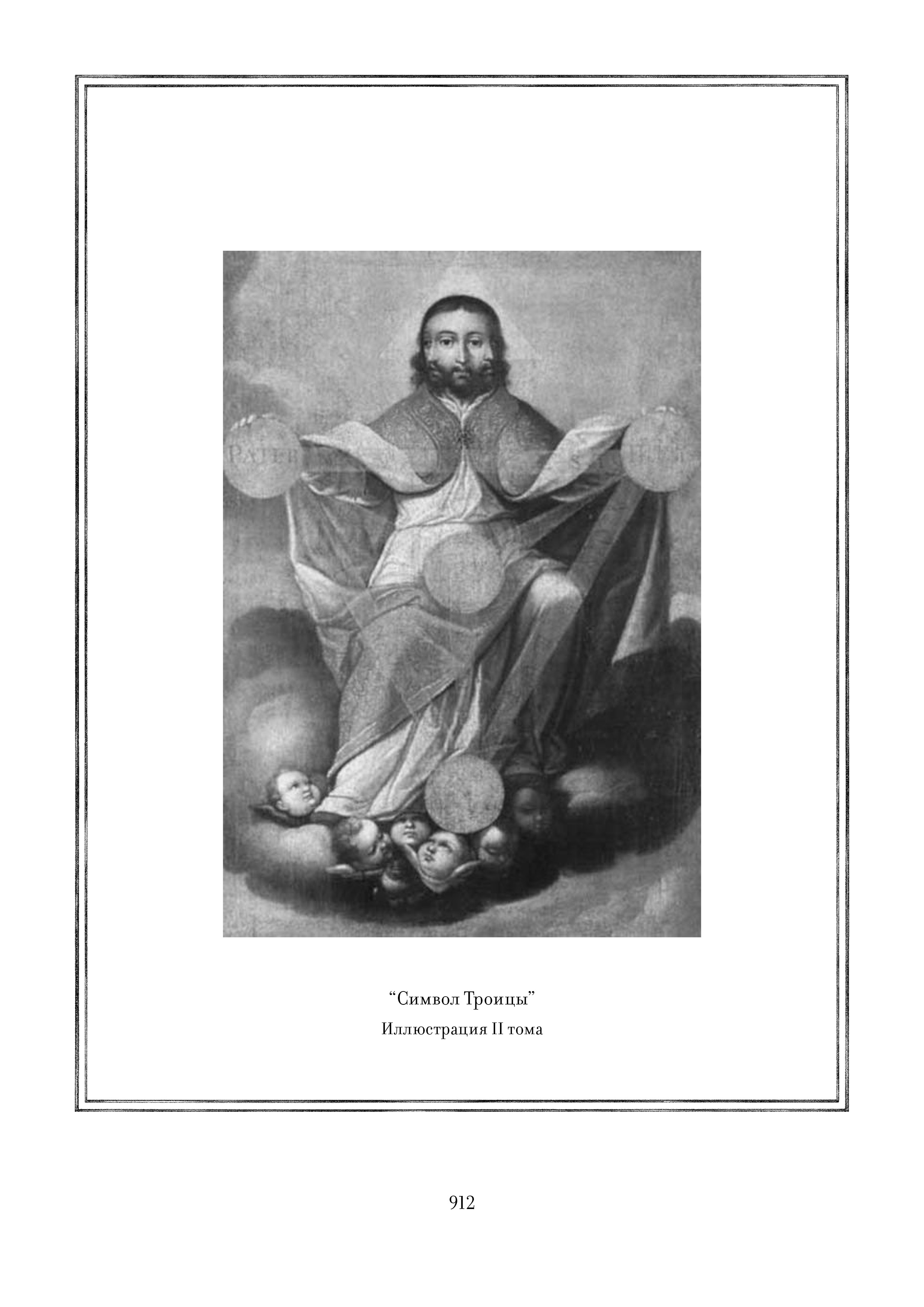 Page 912.jpg