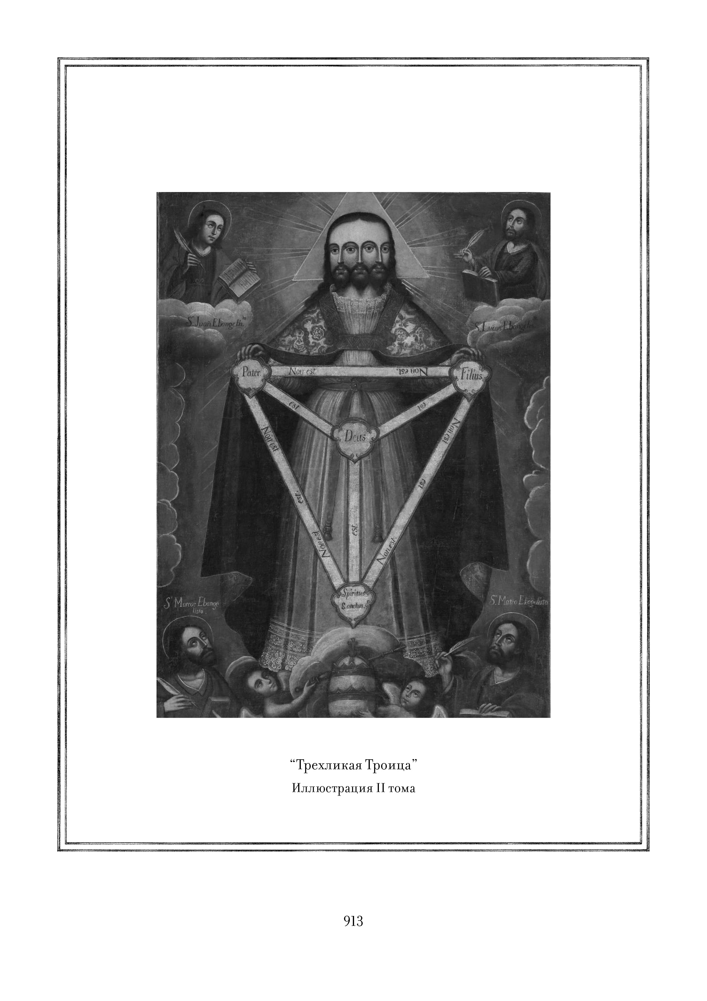 Page 913.jpg