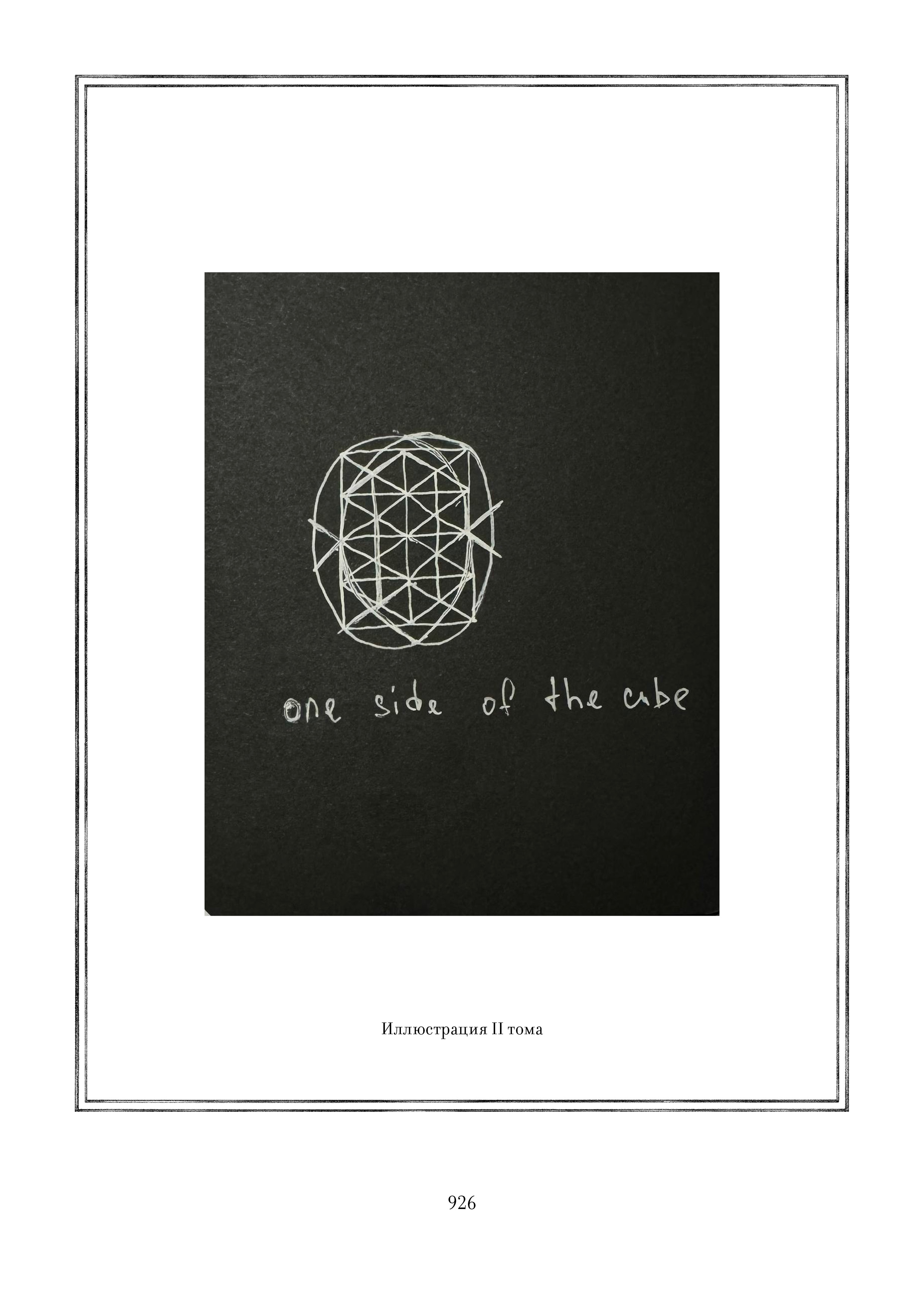 Page 926.jpg
