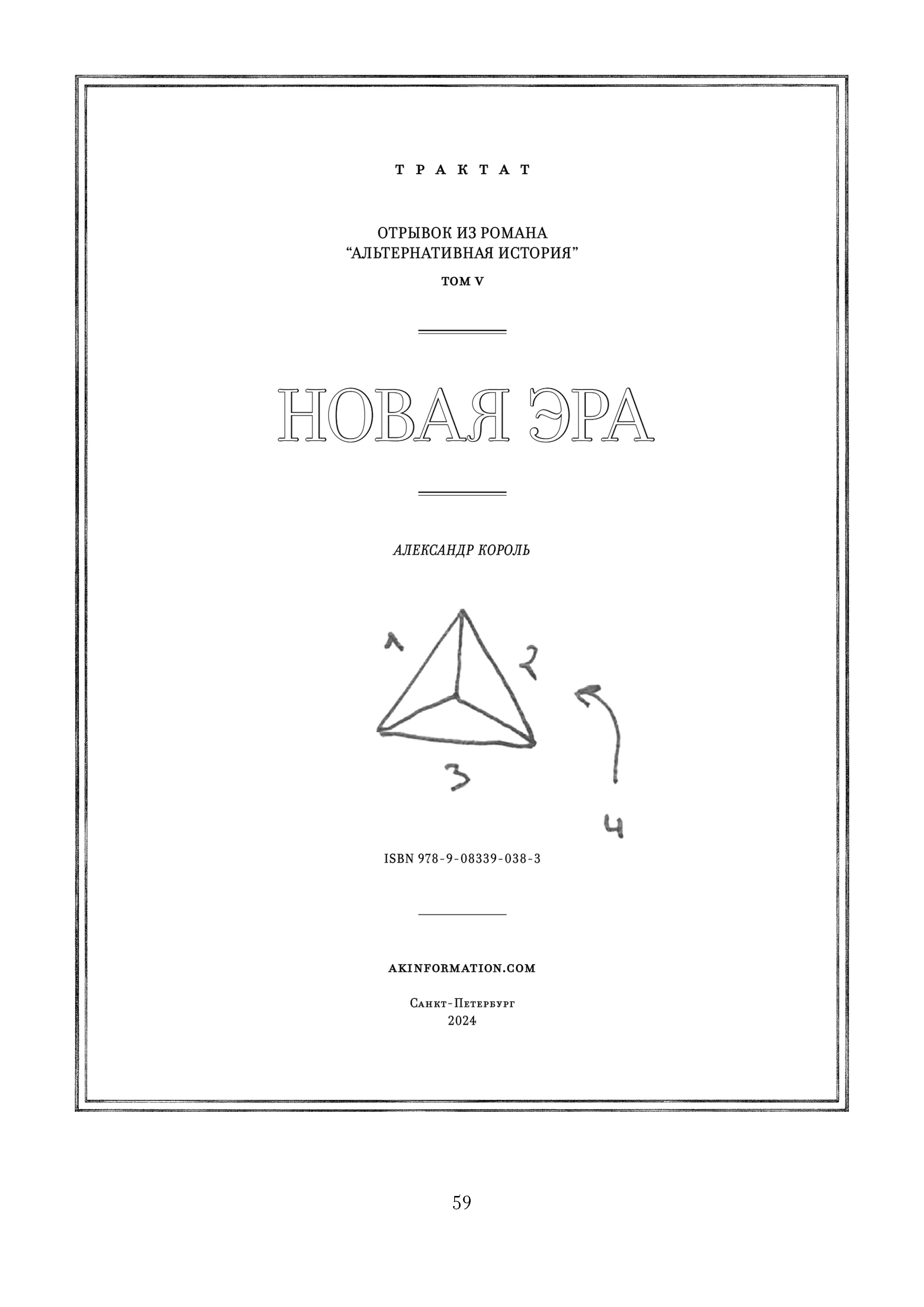 Page 59.jpg