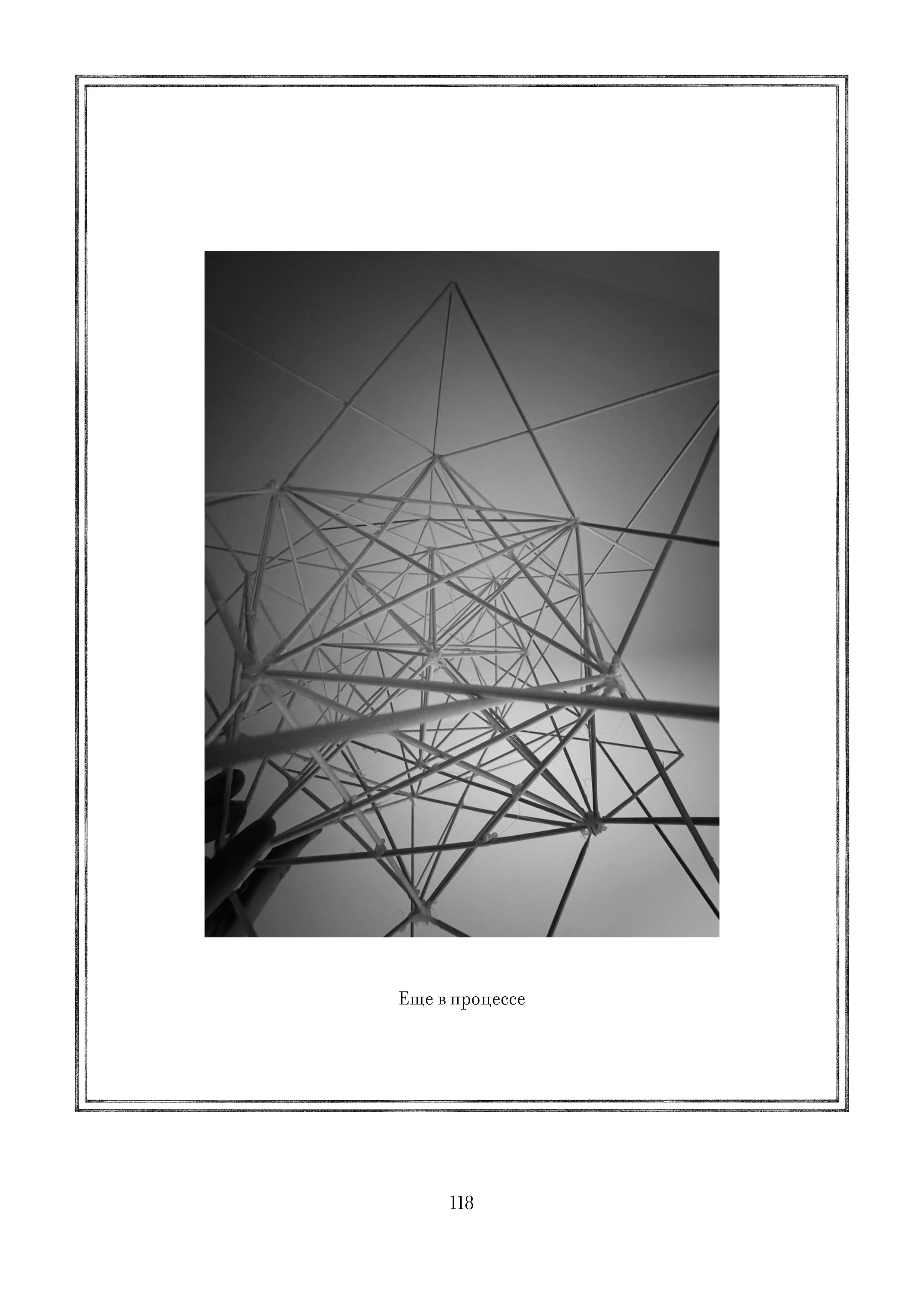 Page 118.jpg