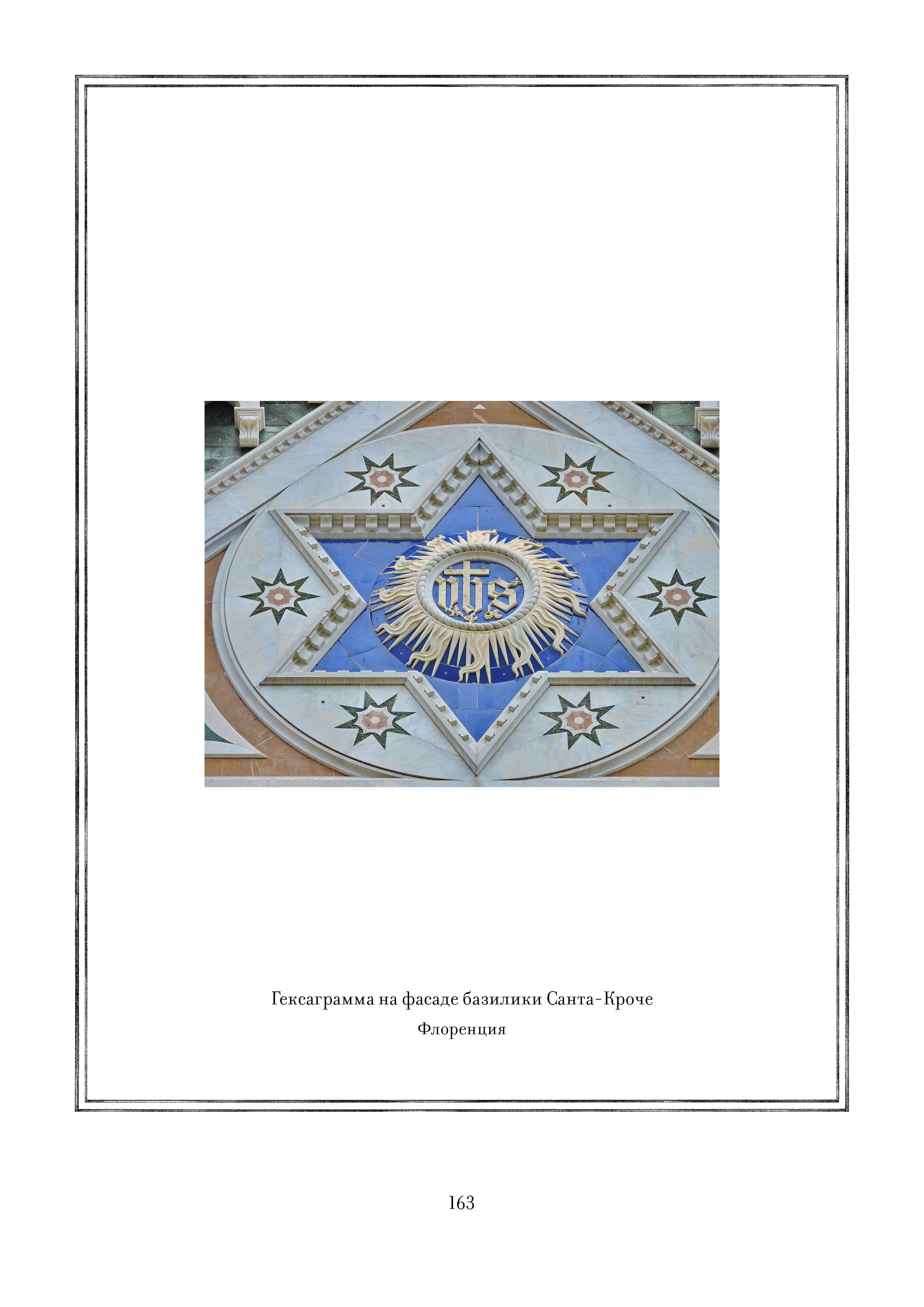 Page 163.jpg