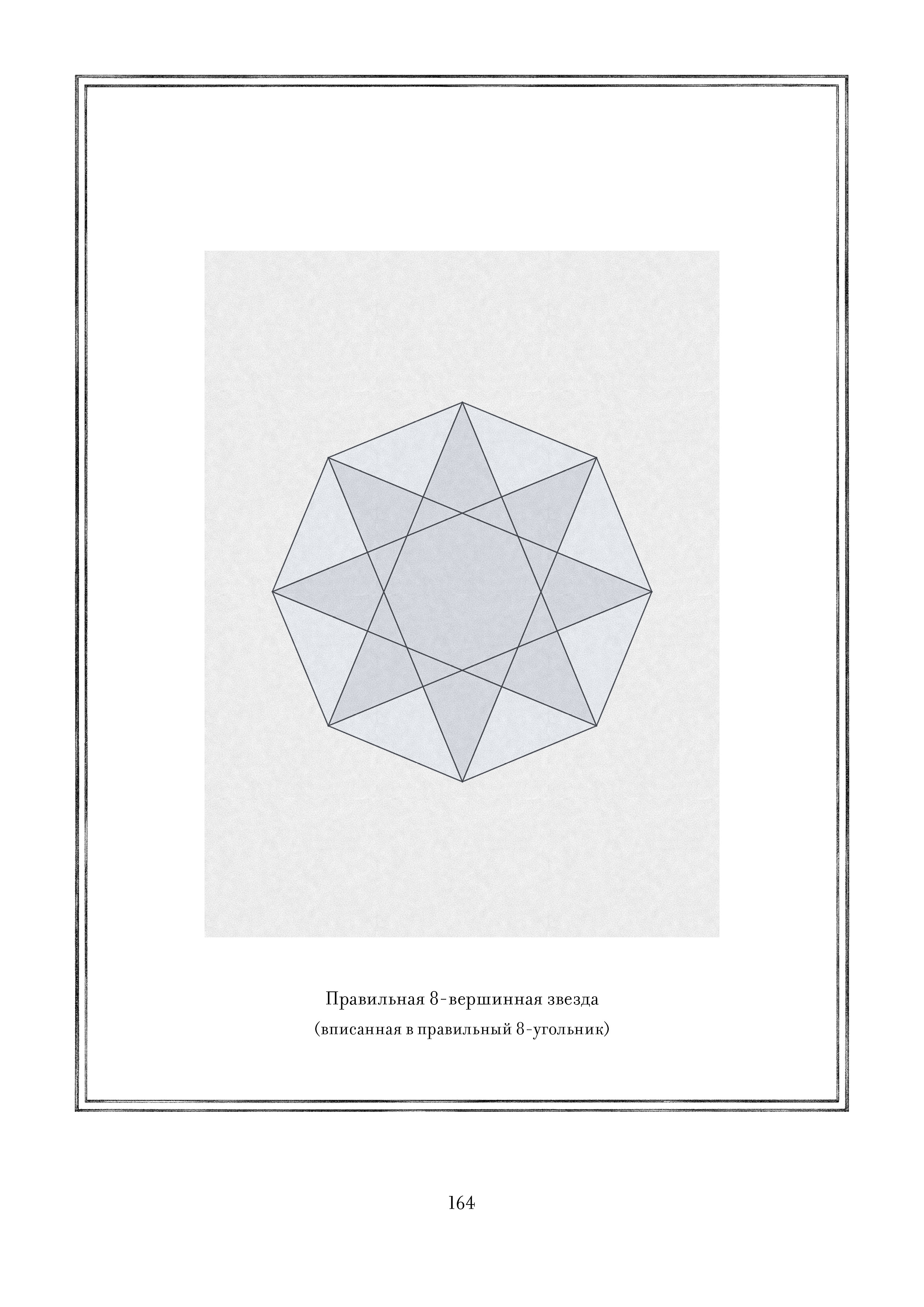 Page 164.jpg