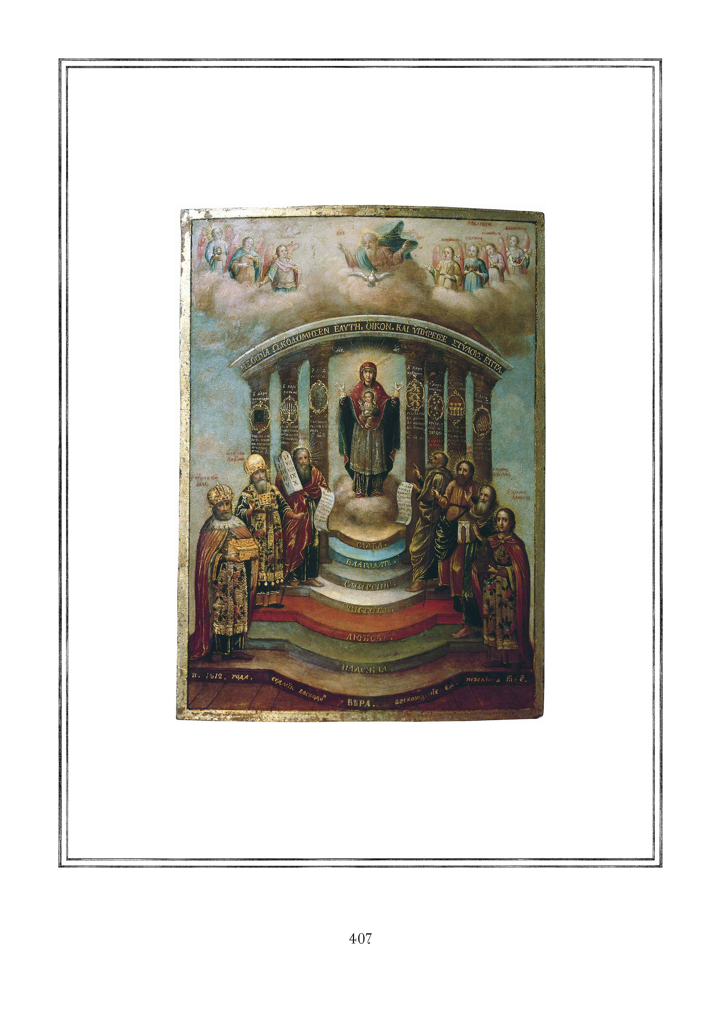 Page 407.jpg