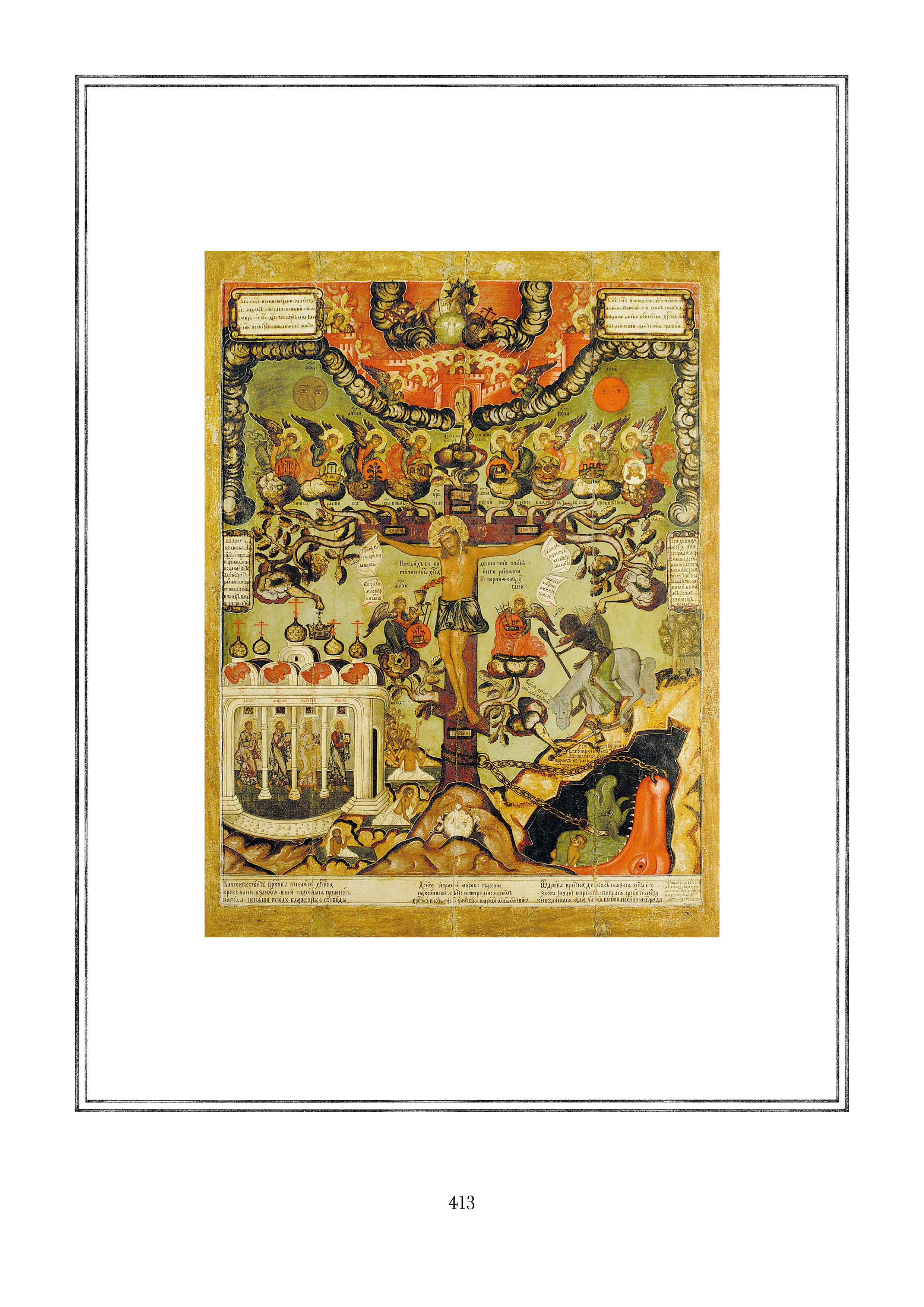 Page 413.jpg