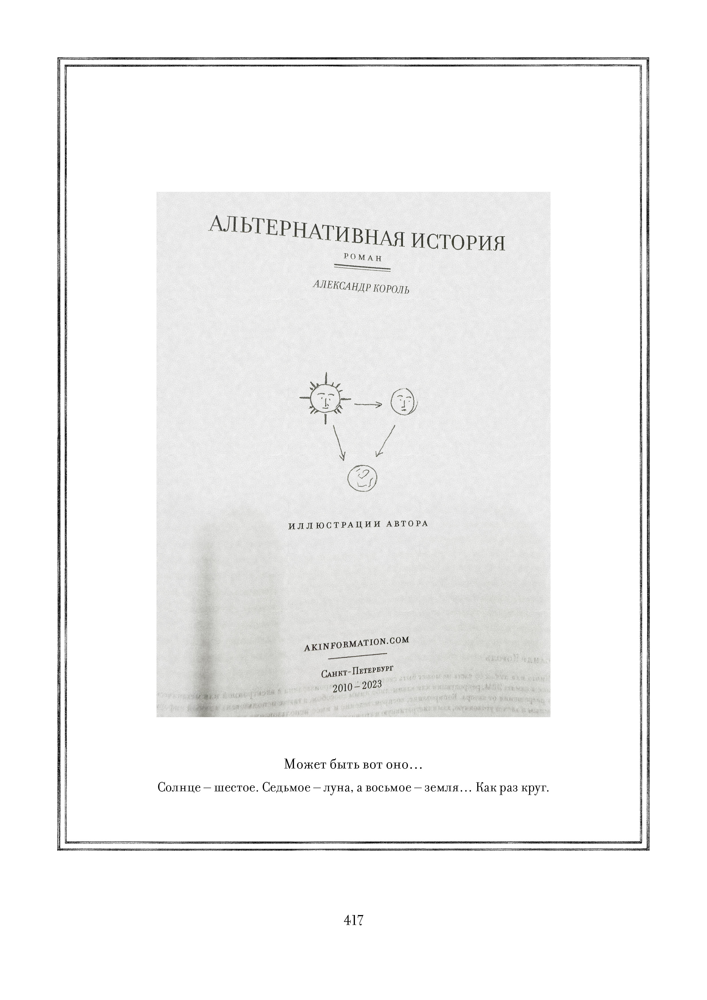 Page 417.jpg