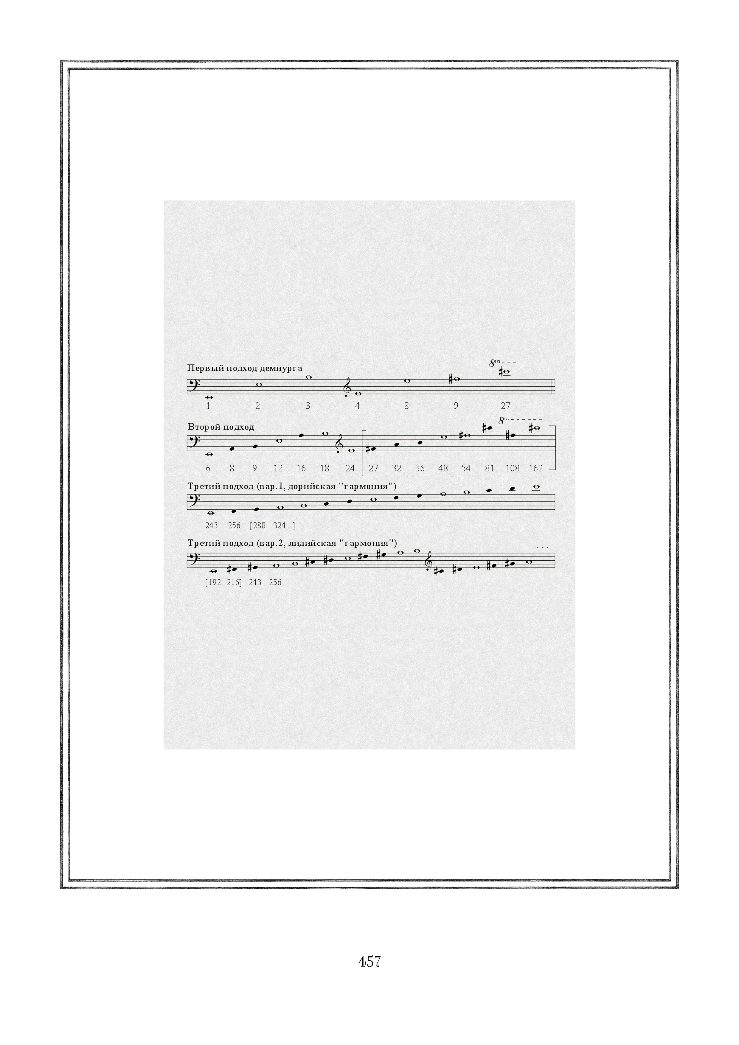Page 457.jpg
