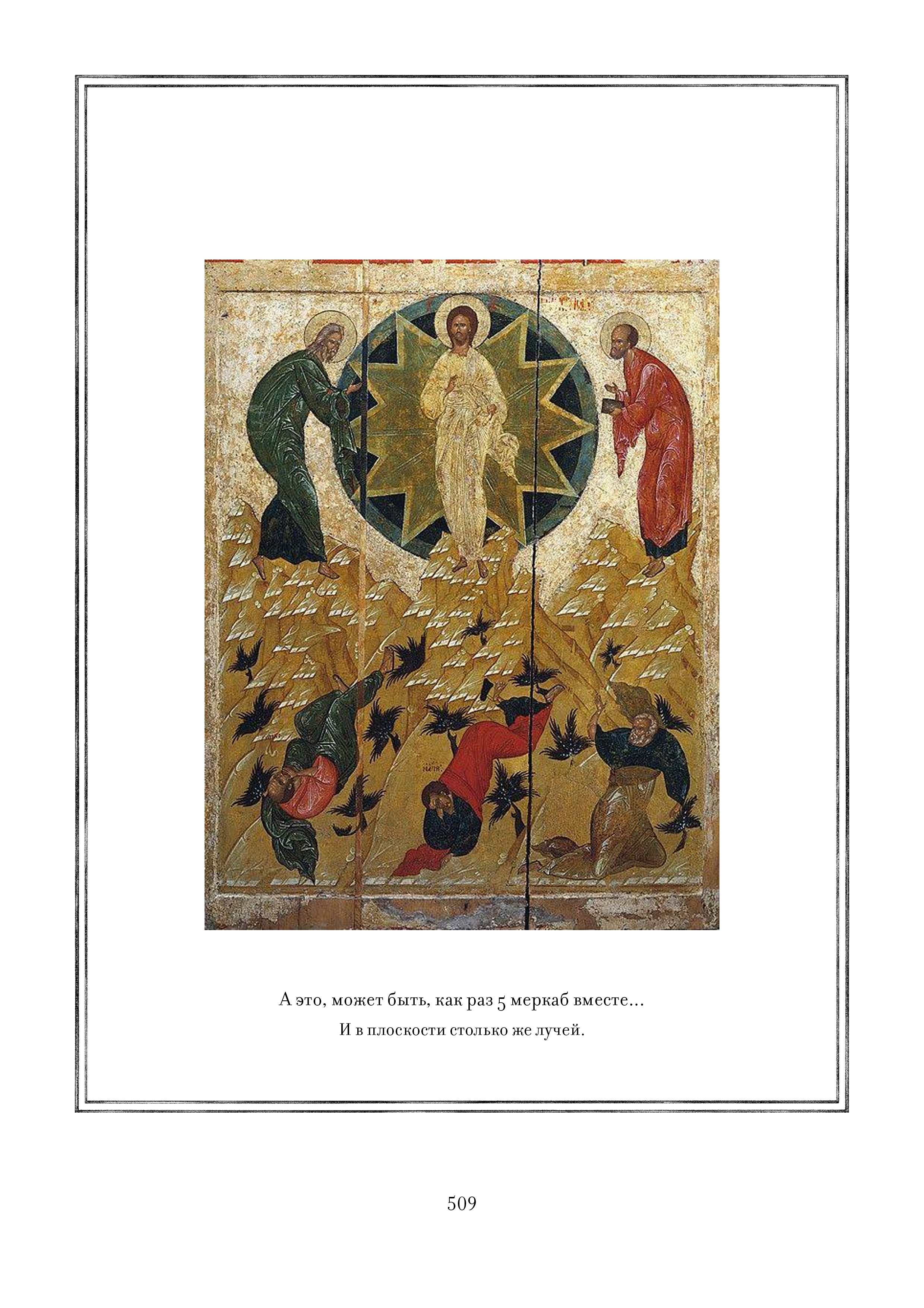 Page 509.jpg