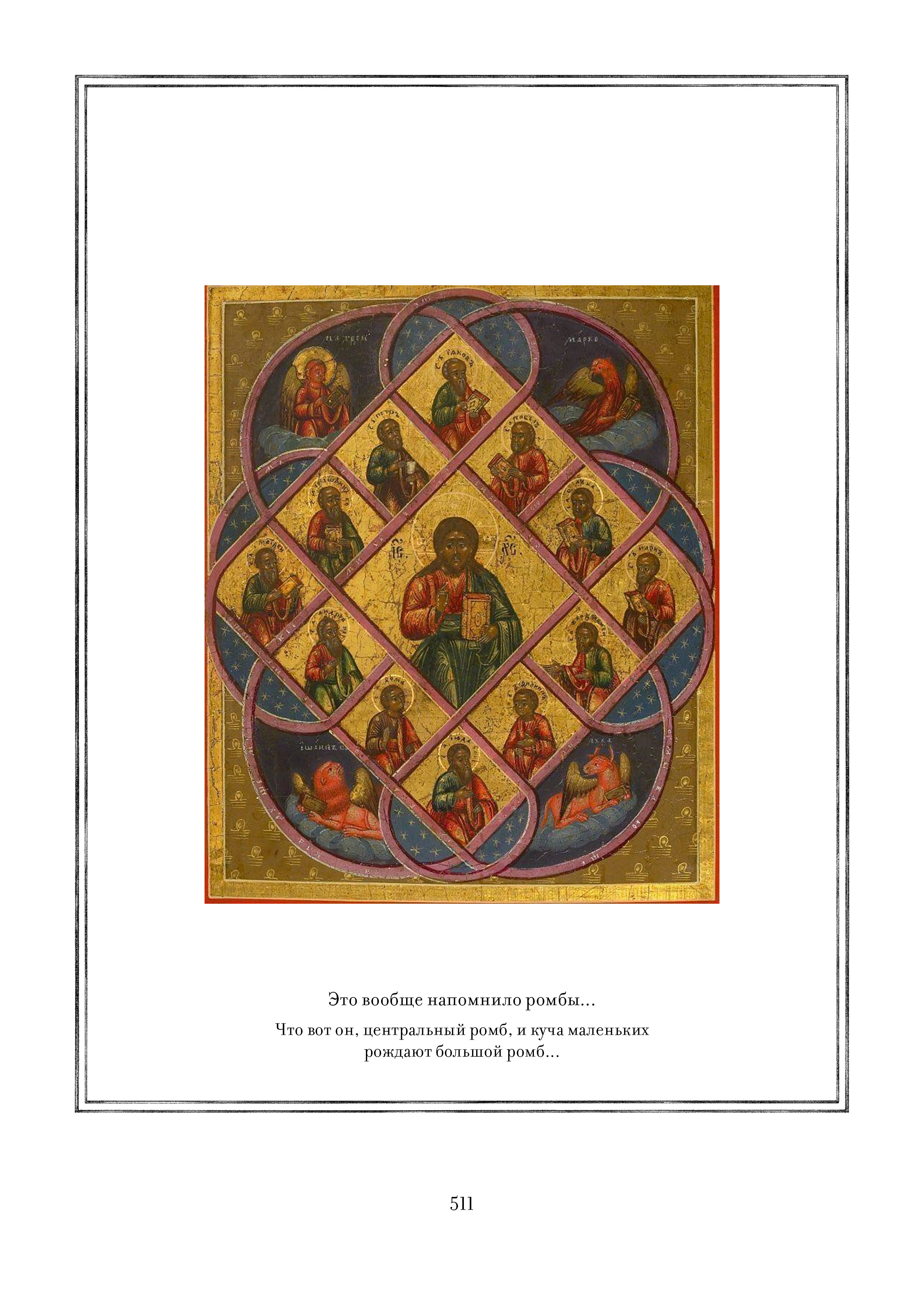 Page 511.jpg