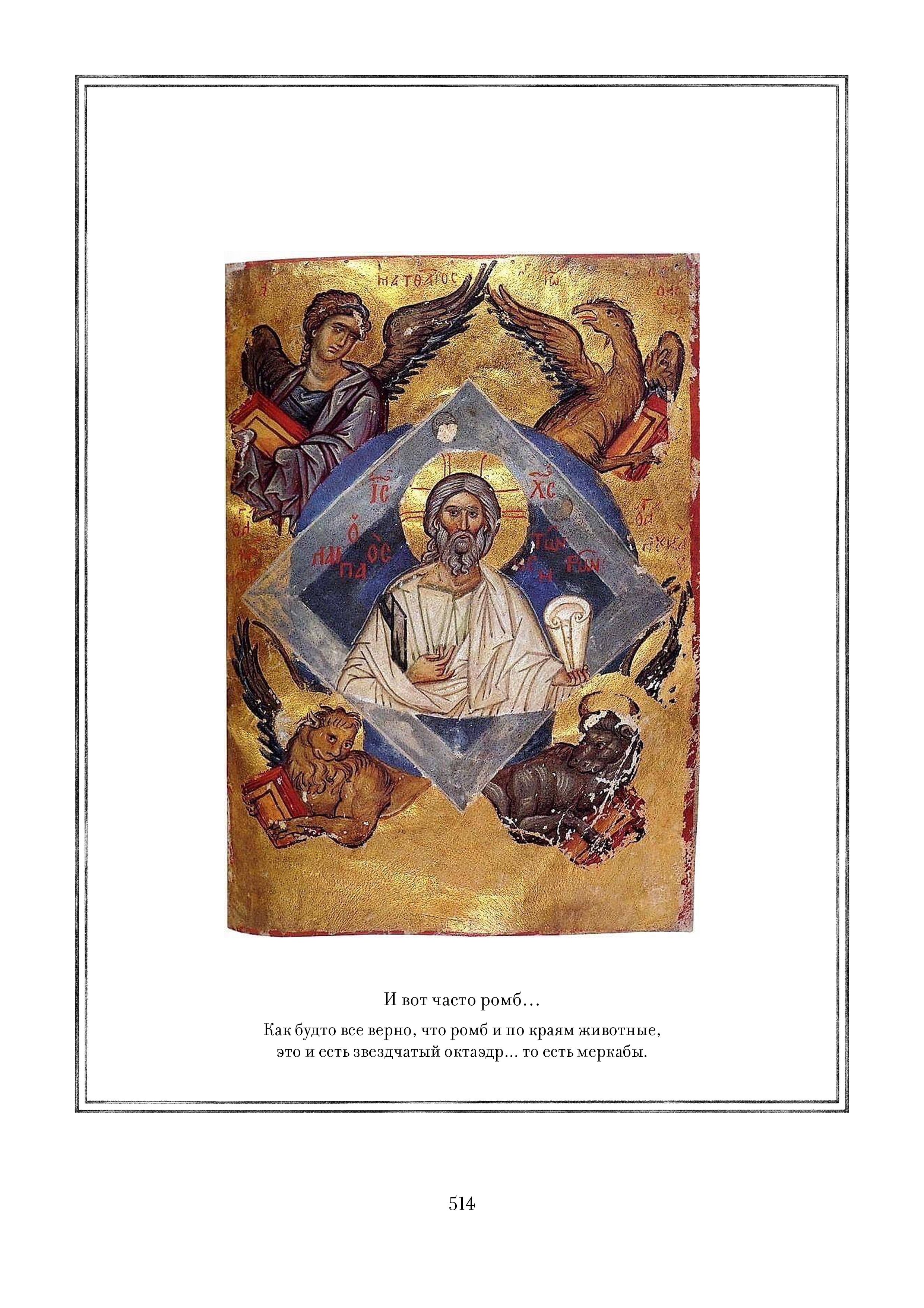Page 514.jpg