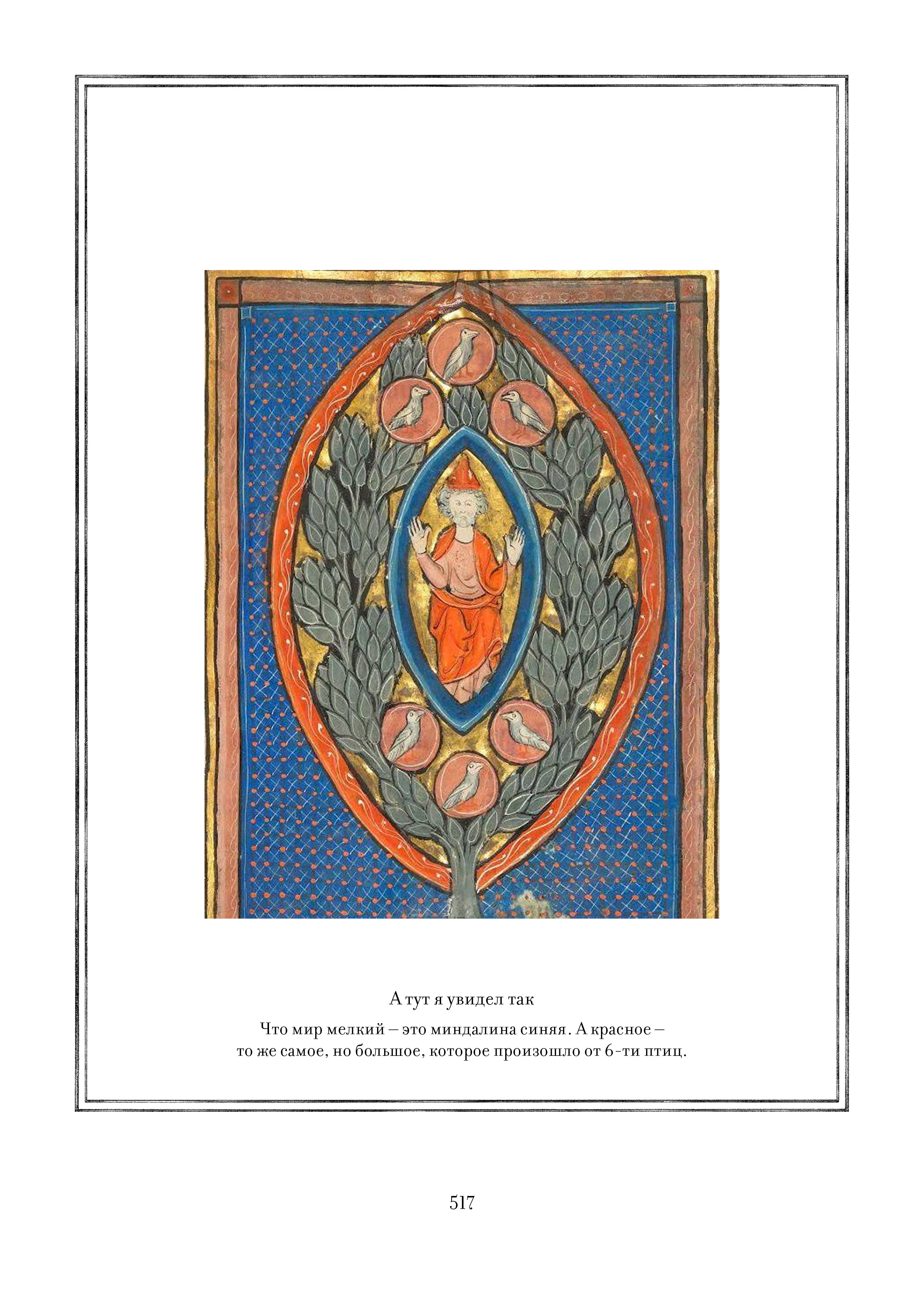 Page 517.jpg