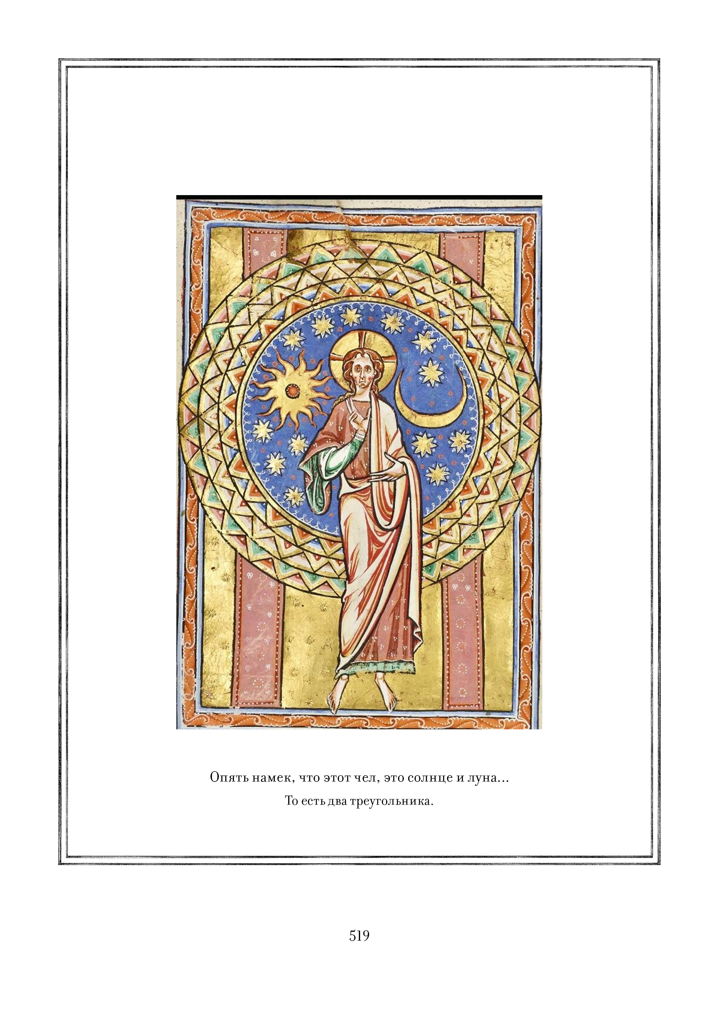 Page 519.jpg