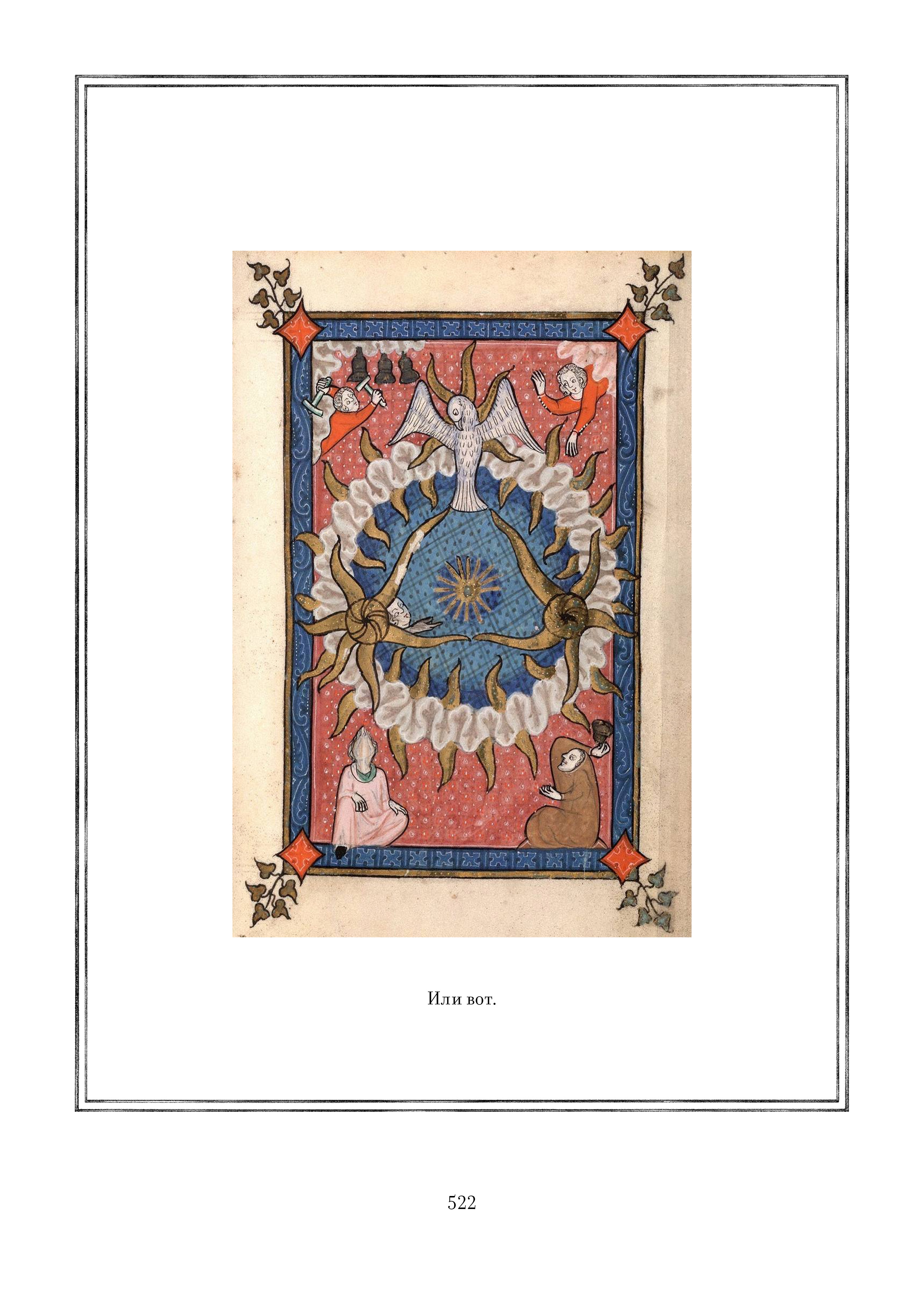Page 522.jpg