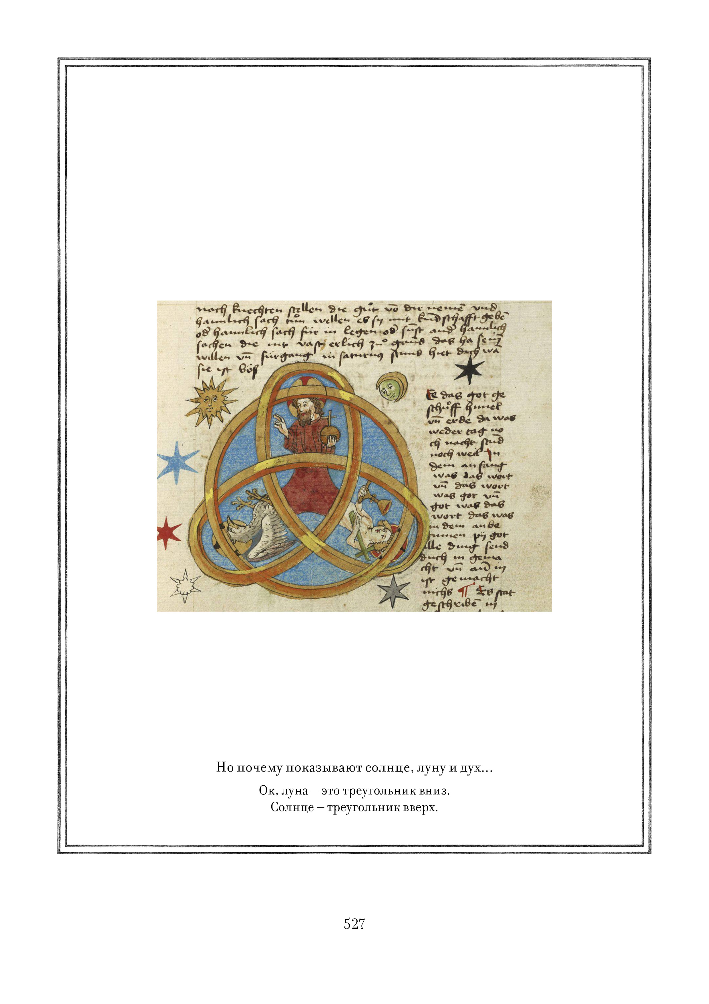 Page 527.jpg