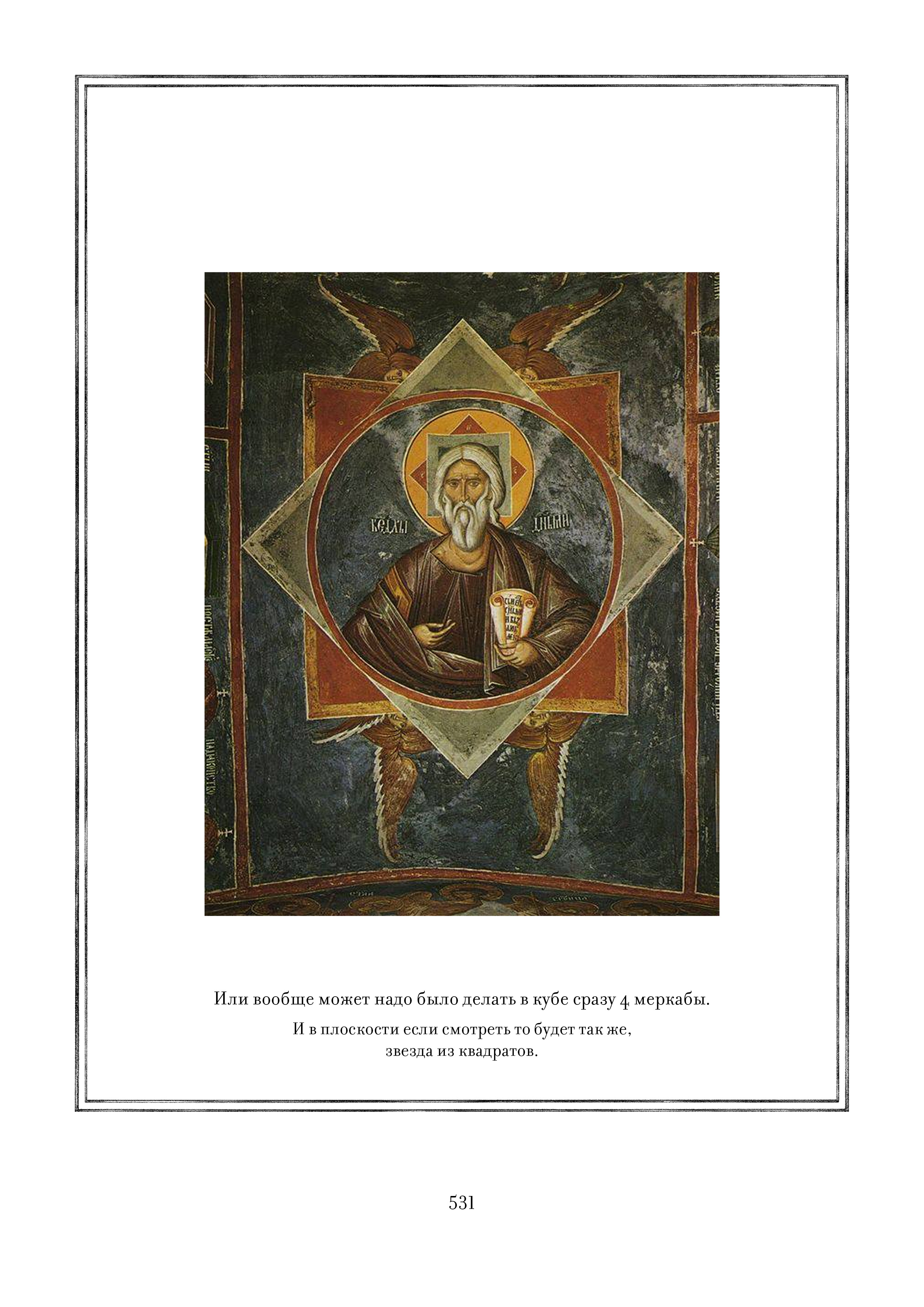 Page 531.jpg