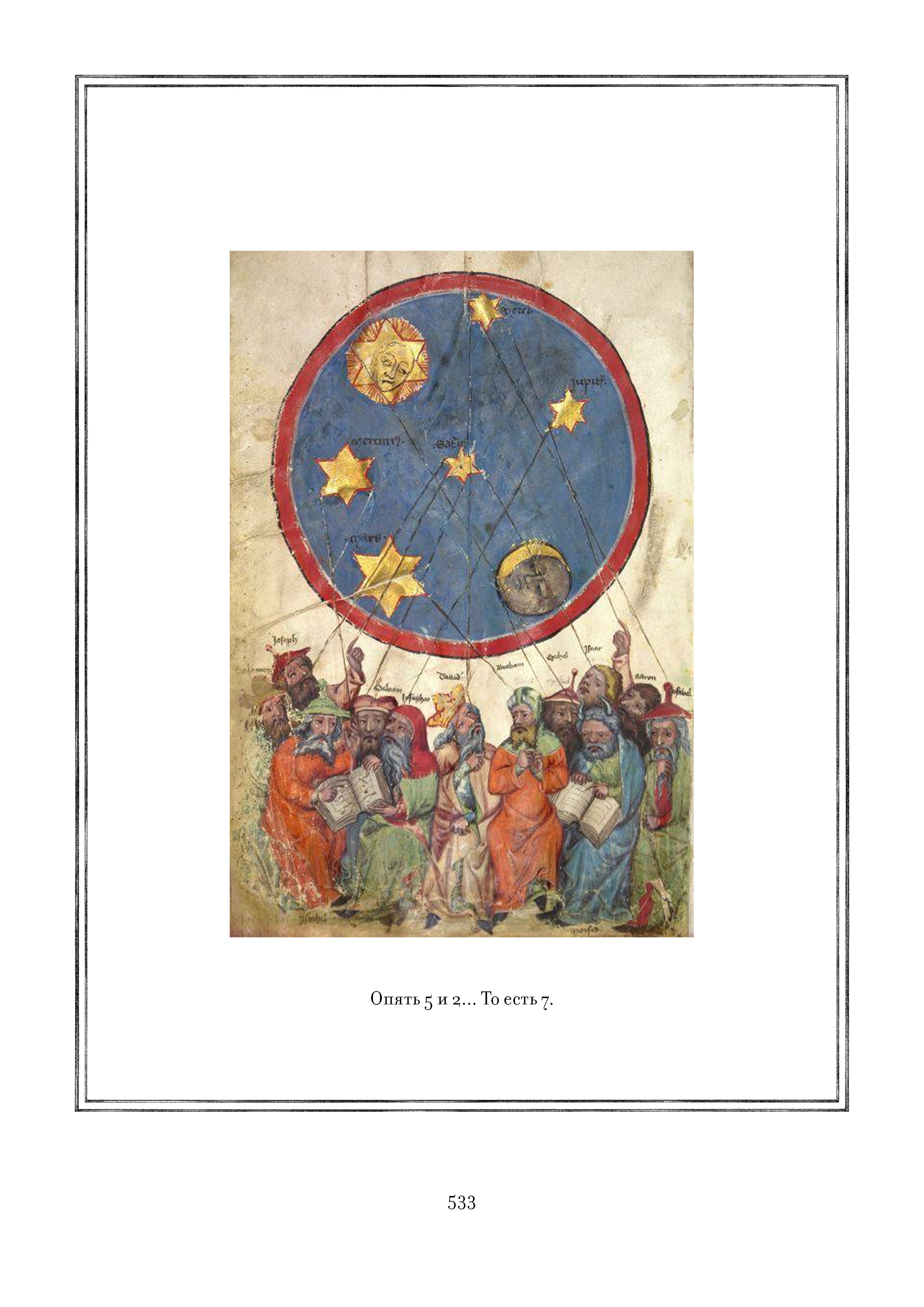 Page 533.jpg