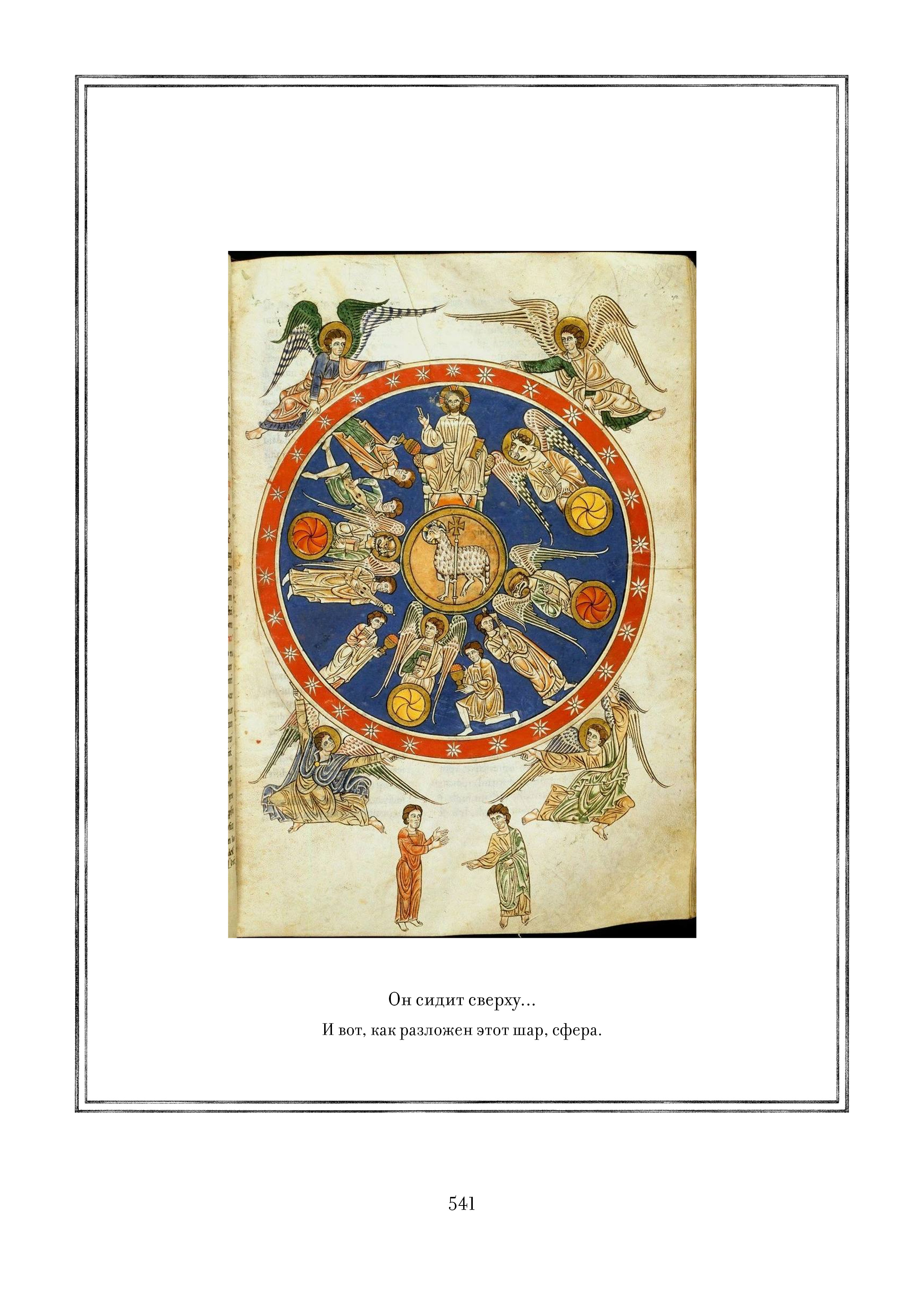 Page 541.jpg