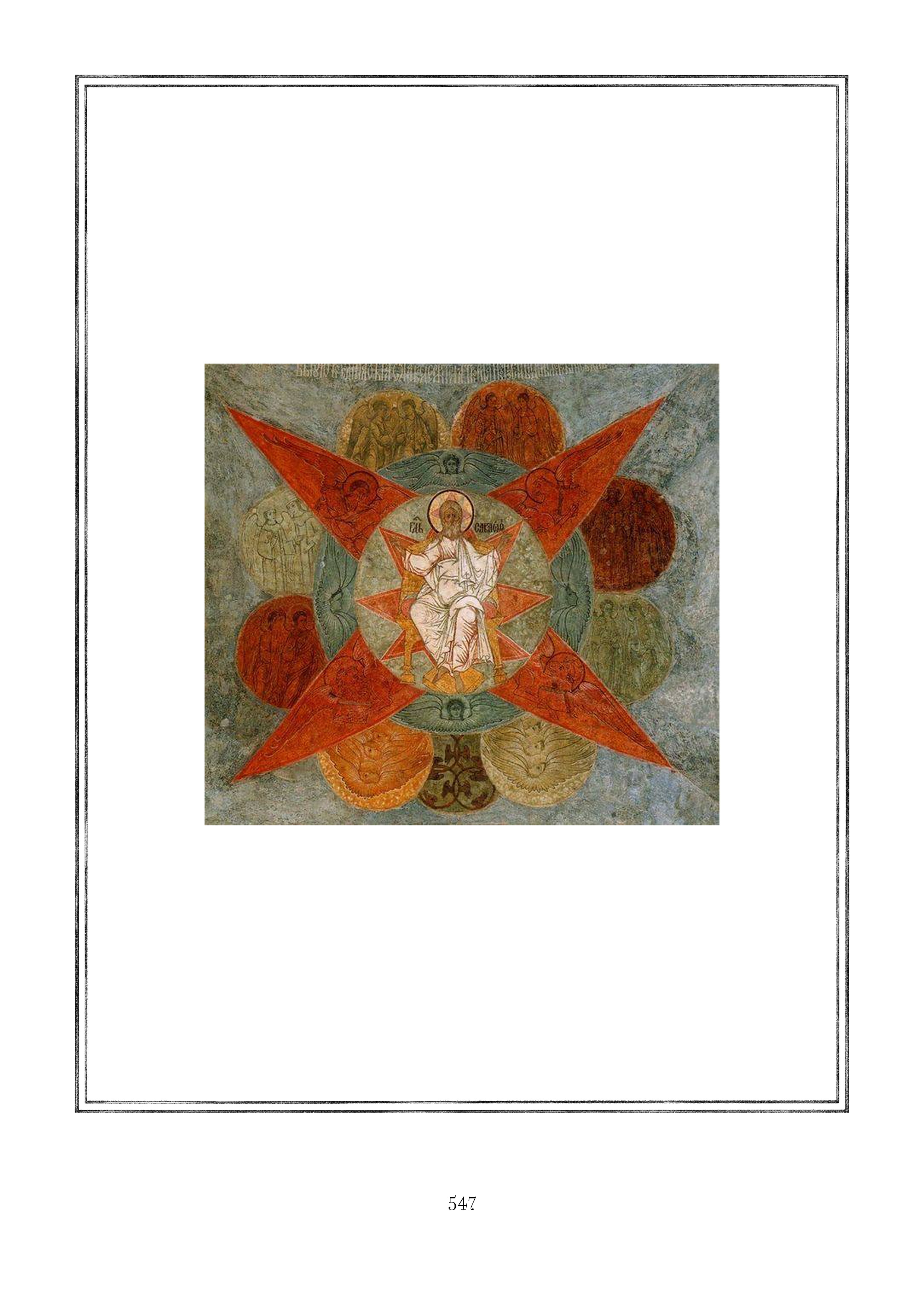 Page 547.jpg
