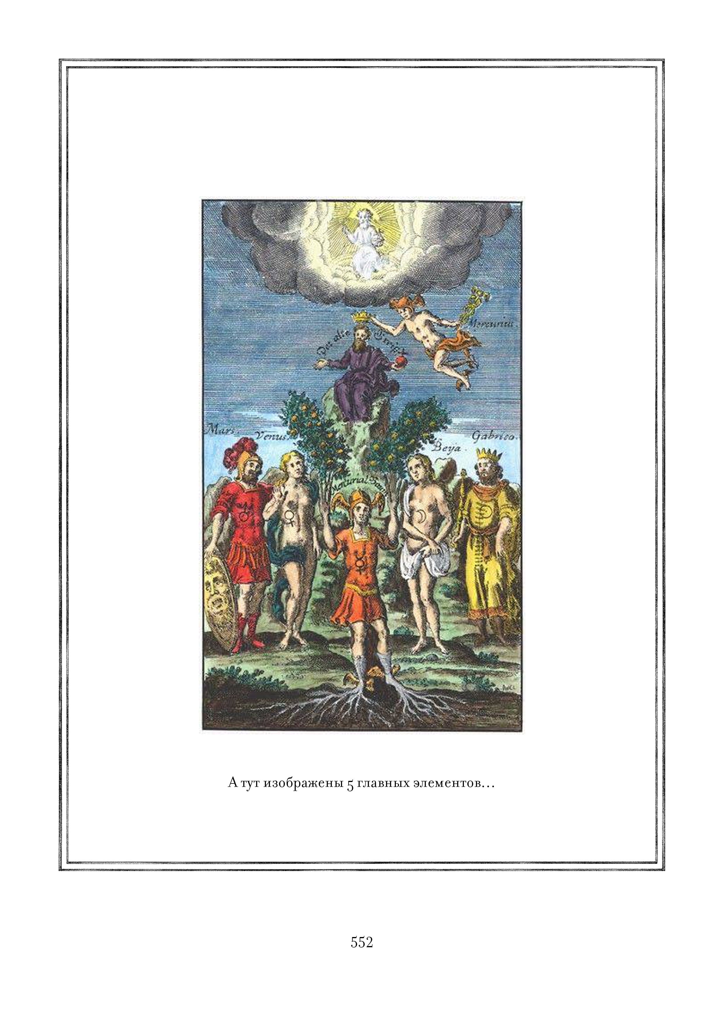 Page 552.jpg