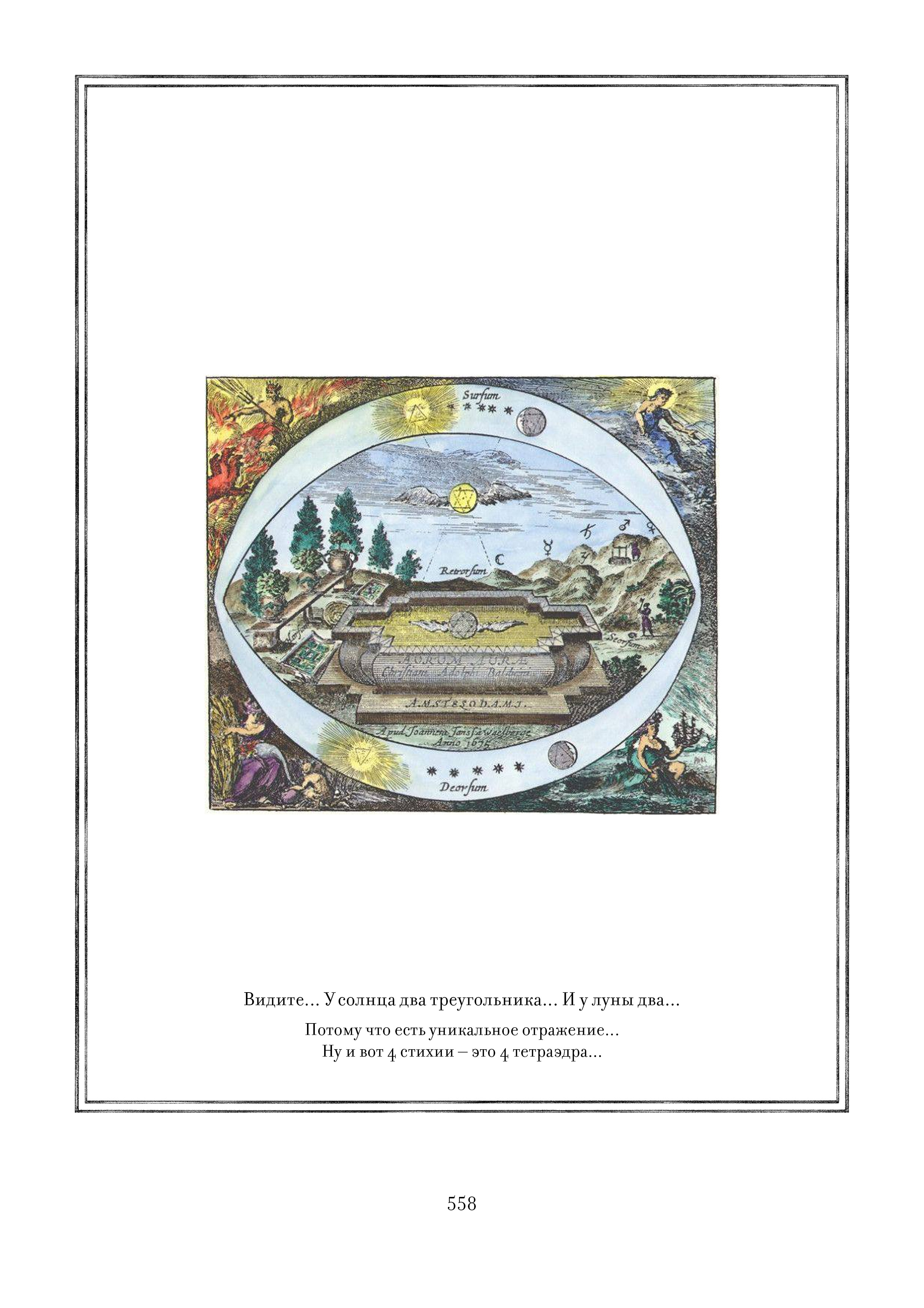 Page 558.jpg